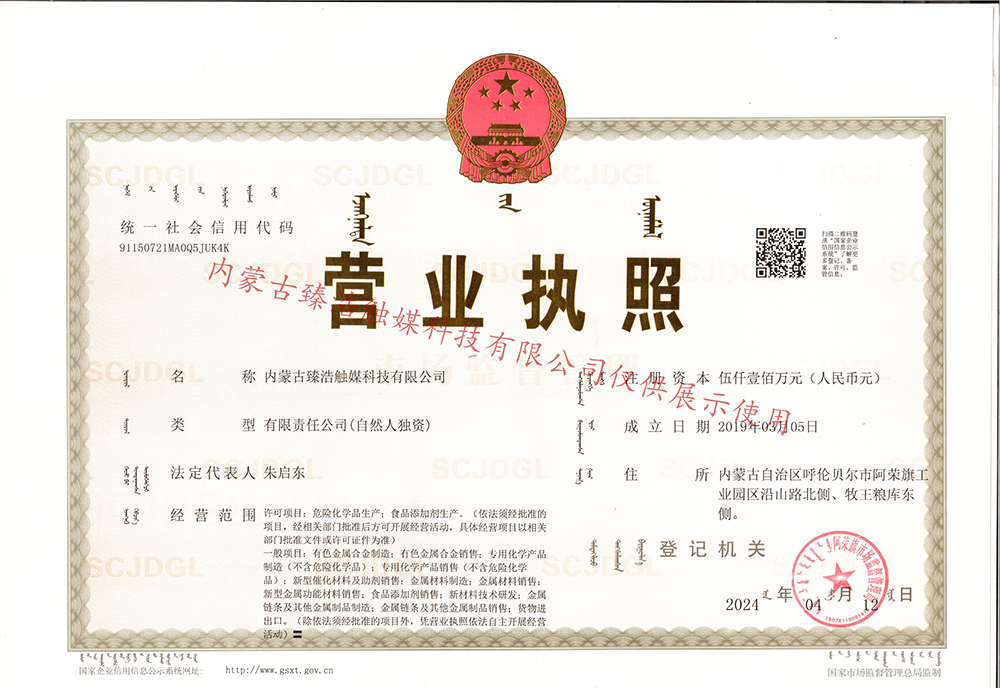 營業(yè)執(zhí)照